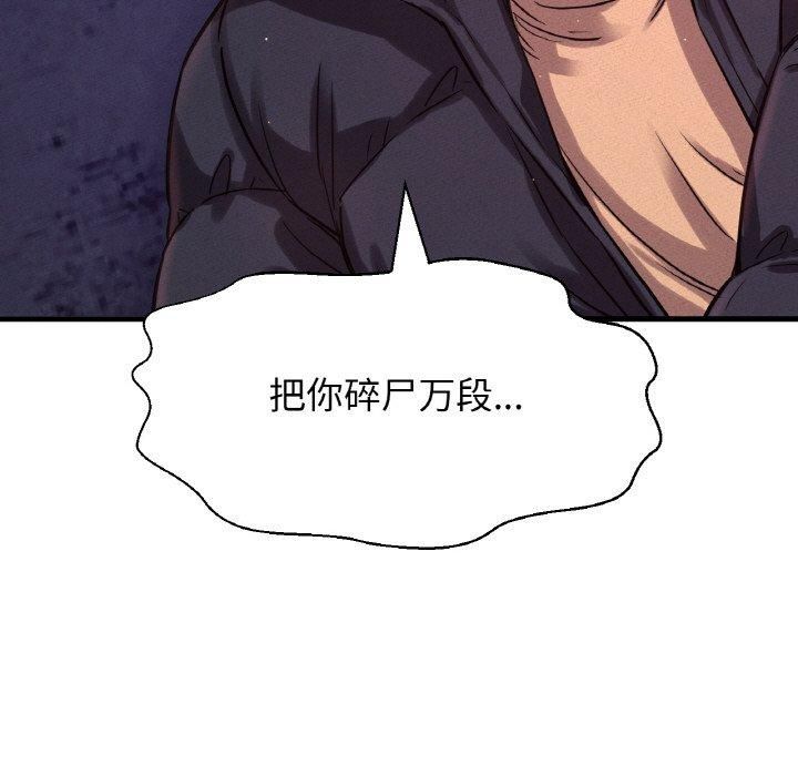 《我的女王》漫画 第47話