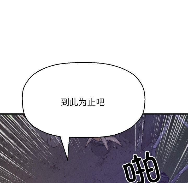 《我的女王》漫画 第47話