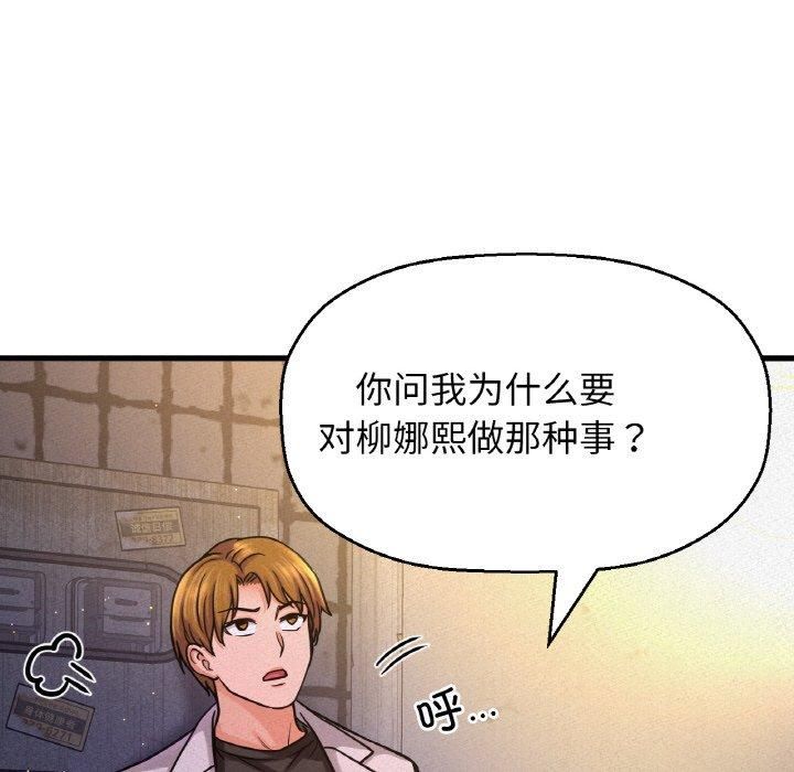 《我的女王》漫画 第47話