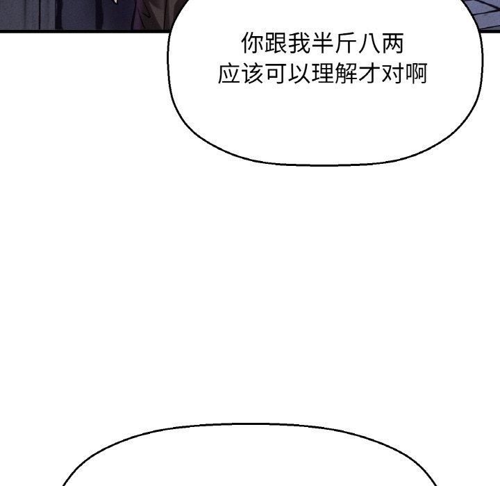 《我的女王》漫画 第47話
