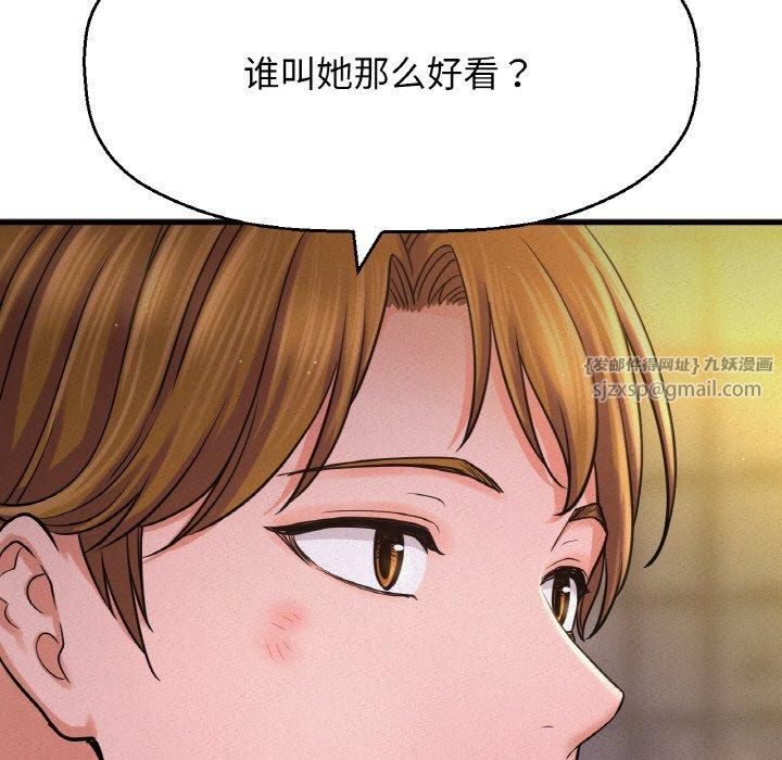 《我的女王》漫画 第47話