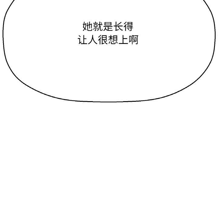 《我的女王》漫画 第47話