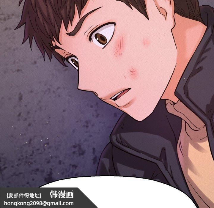 《我的女王》漫画 第47話