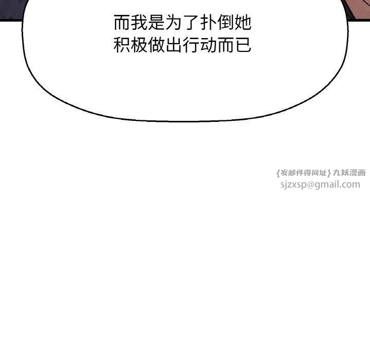 《我的女王》漫画 第47話