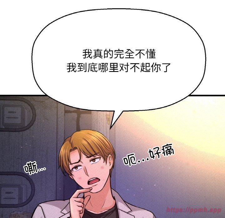 《我的女王》漫画 第47話