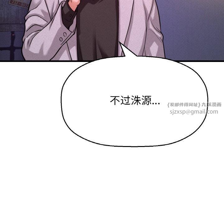 《我的女王》漫画 第47話