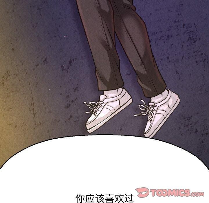《我的女王》漫画 第47話