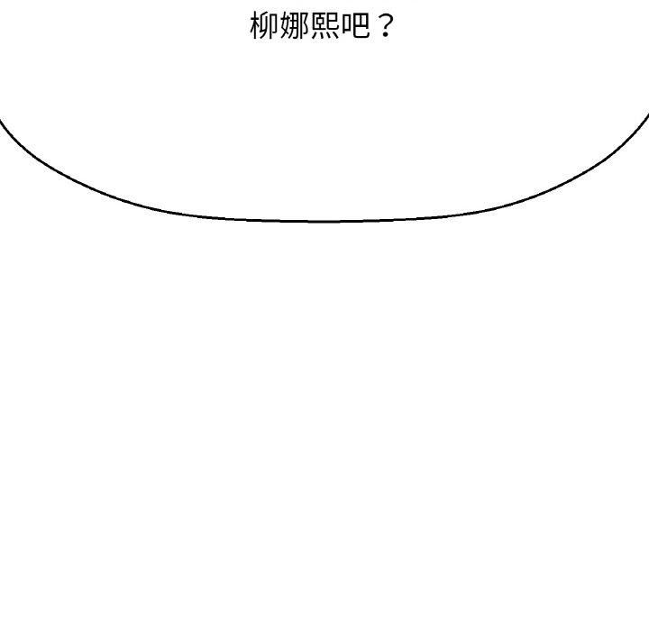《我的女王》漫画 第47話