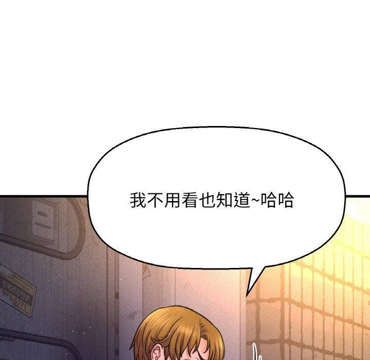 《我的女王》漫画 第47話