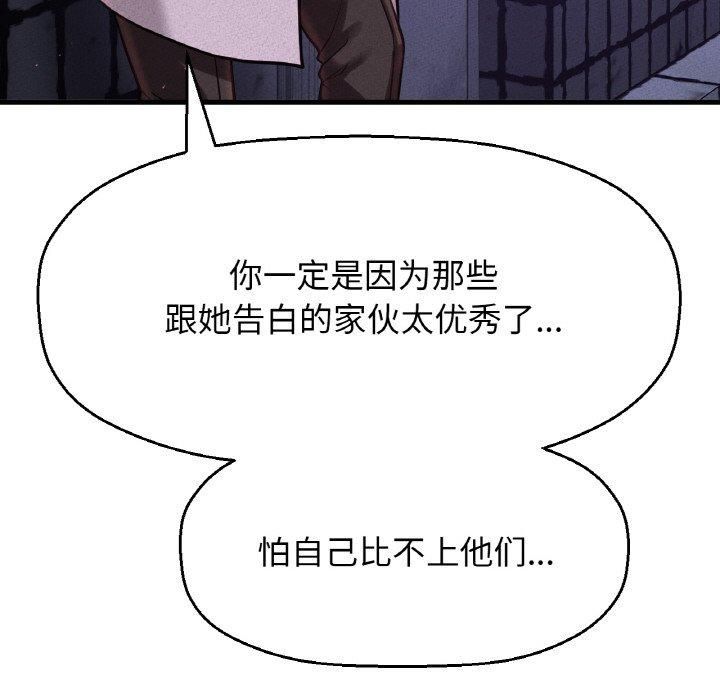 《我的女王》漫画 第47話