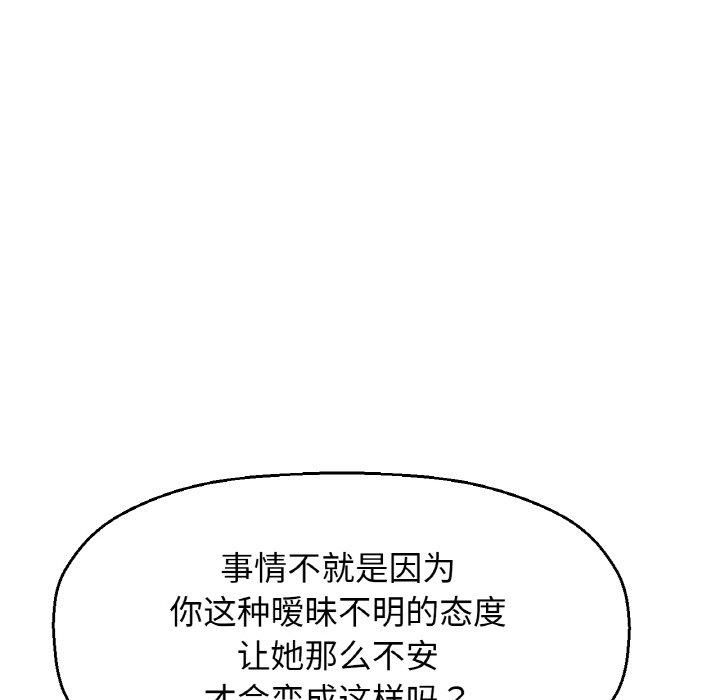 《我的女王》漫画 第47話