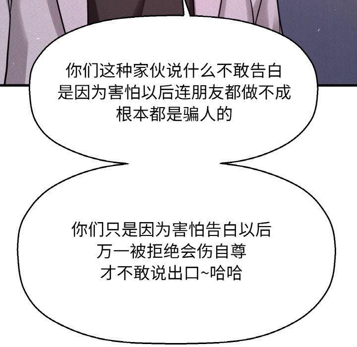《我的女王》漫画 第47話