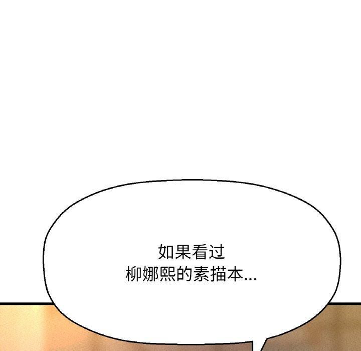 《我的女王》漫画 第47話