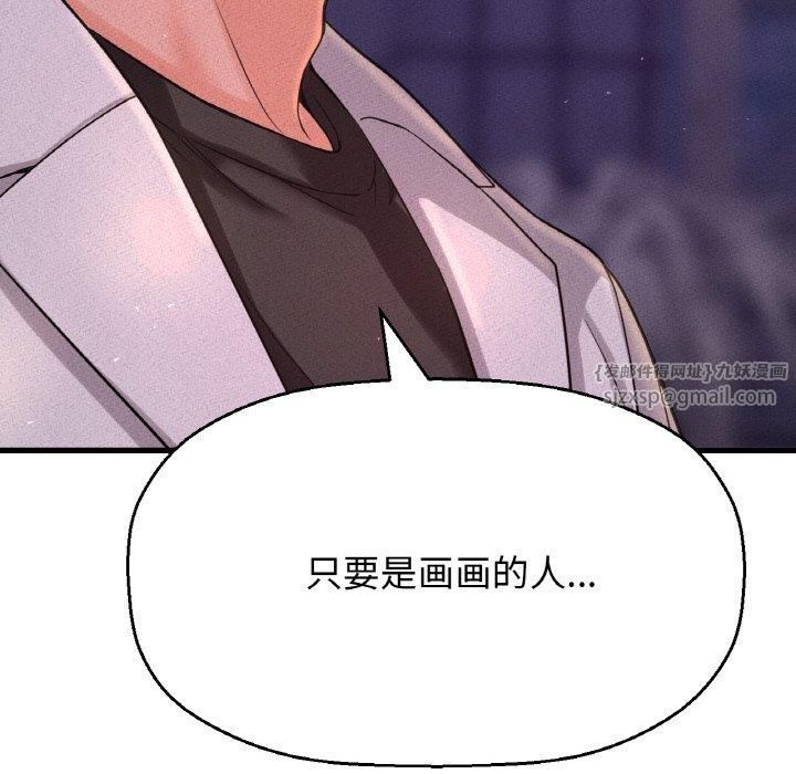 《我的女王》漫画 第47話