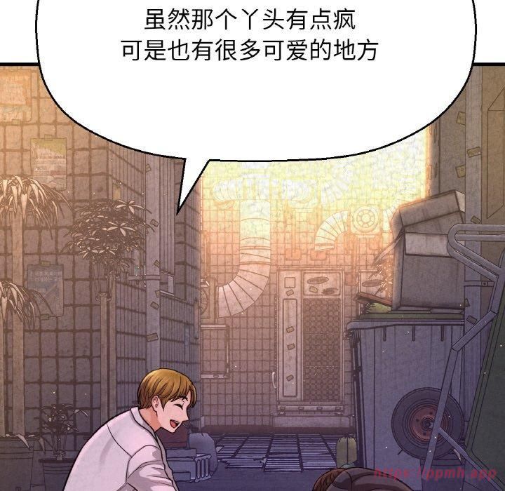 《我的女王》漫画 第47話