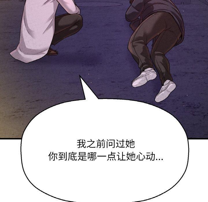 《我的女王》漫画 第47話