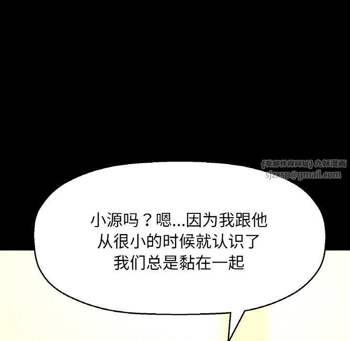 《我的女王》漫画 第47話