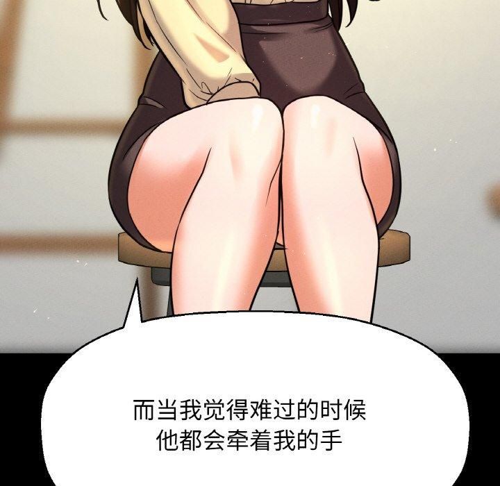 《我的女王》漫画 第47話