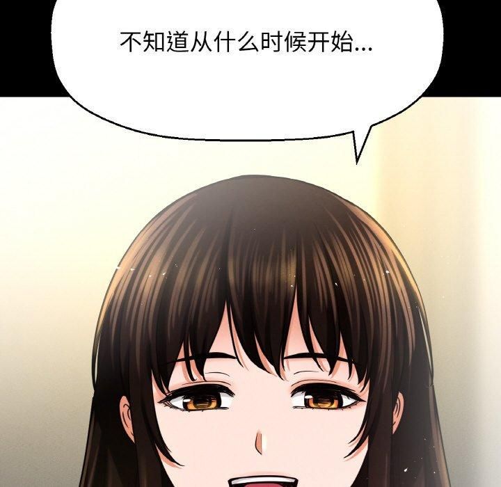 《我的女王》漫画 第47話