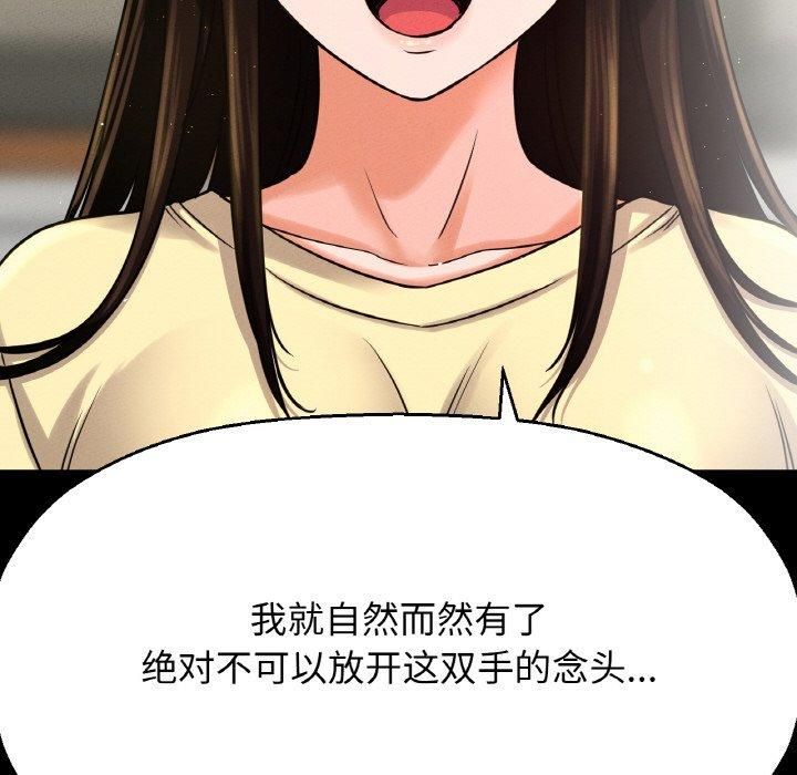 《我的女王》漫画 第47話