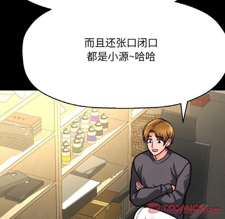 《我的女王》漫画 第47話