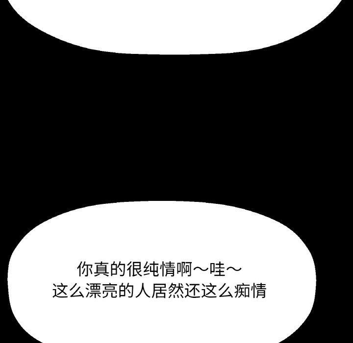 《我的女王》漫画 第47話