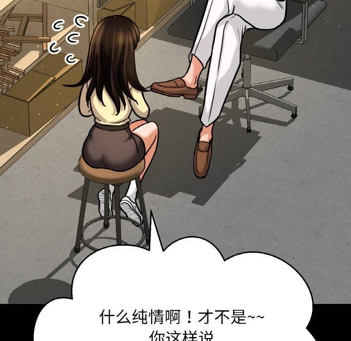 《我的女王》漫画 第47話