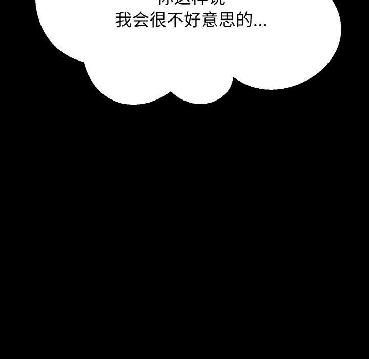 《我的女王》漫画 第47話