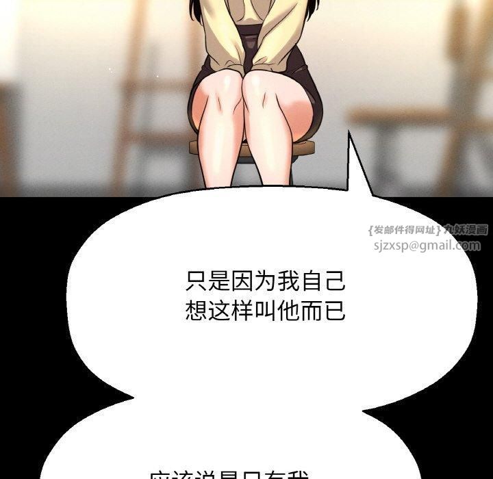 《我的女王》漫画 第47話