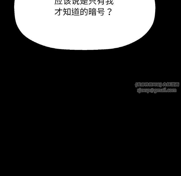 《我的女王》漫画 第47話