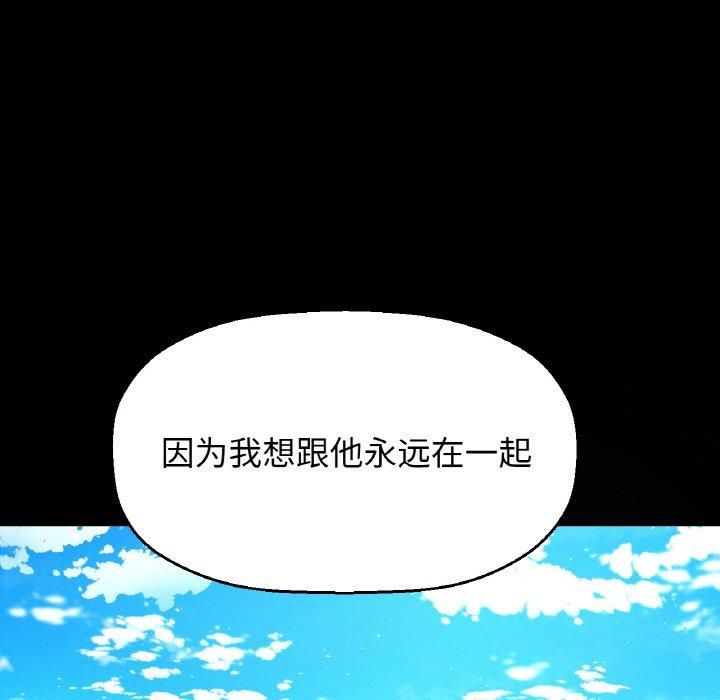 《我的女王》漫画 第47話
