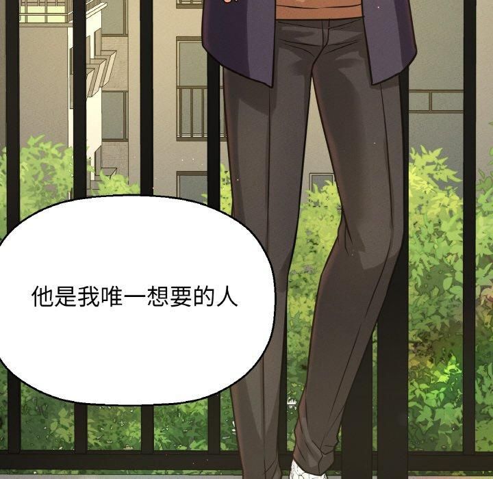 《我的女王》漫画 第47話