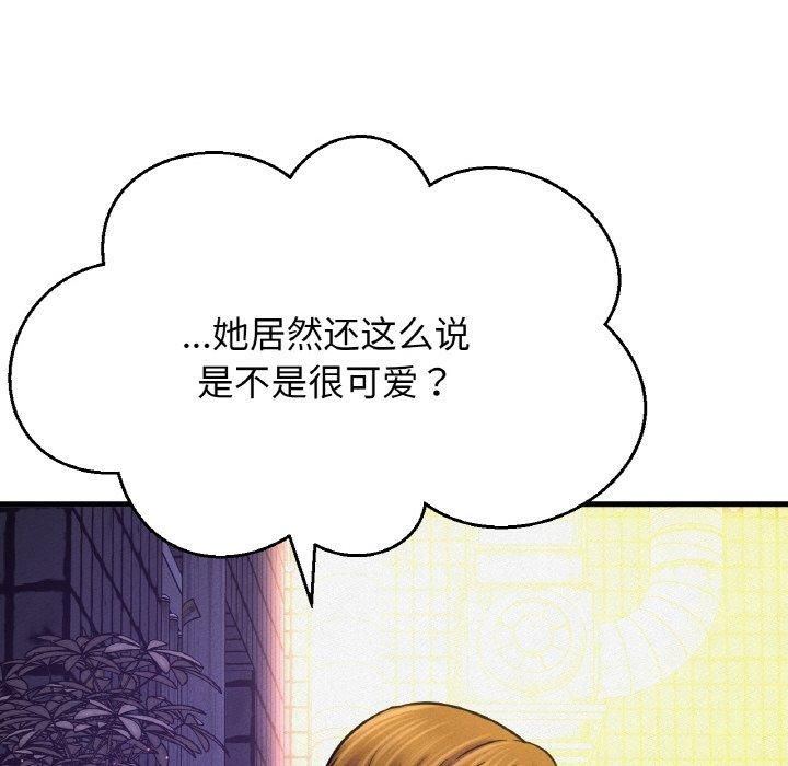 《我的女王》漫画 第47話