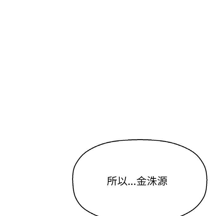 《我的女王》漫画 第47話