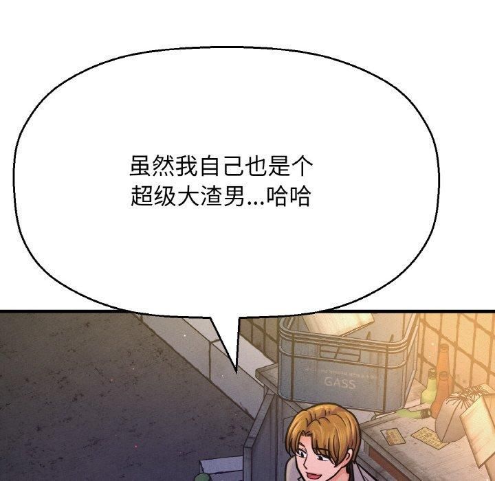 《我的女王》漫画 第47話