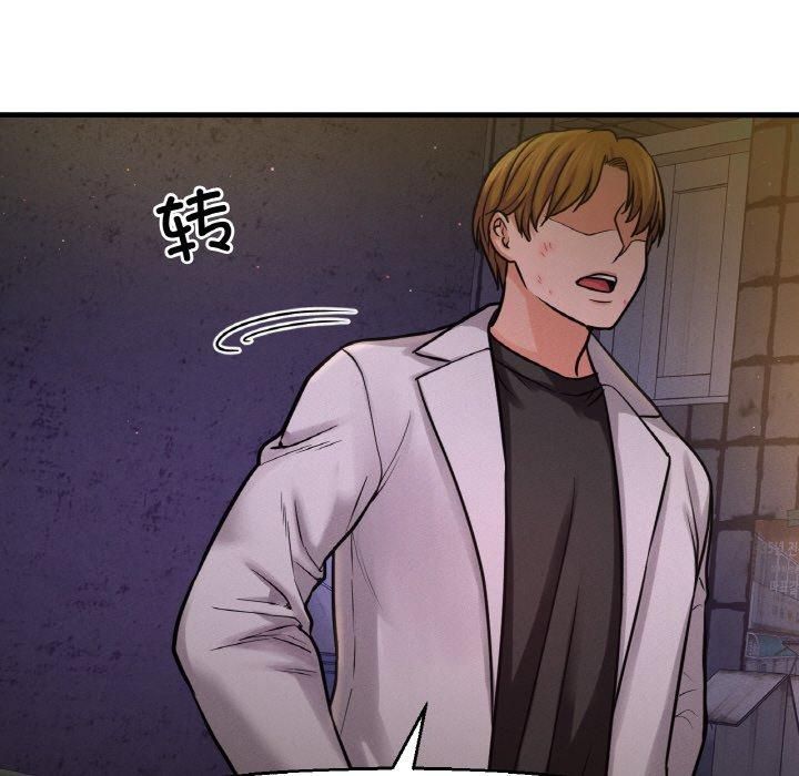《我的女王》漫画 第47話