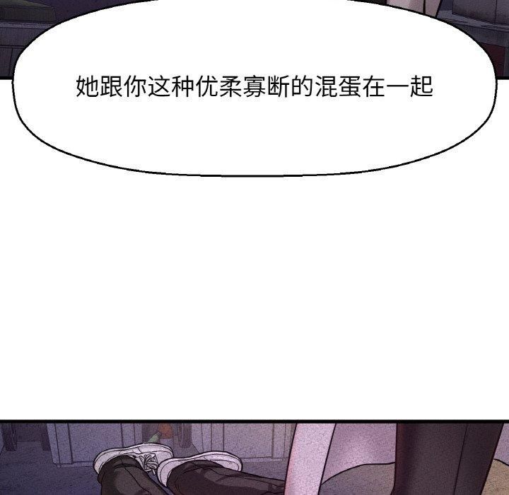 《我的女王》漫画 第47話