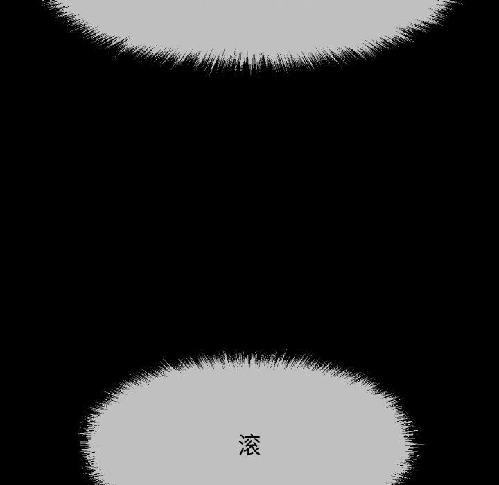 《我的女王》漫画 第47話