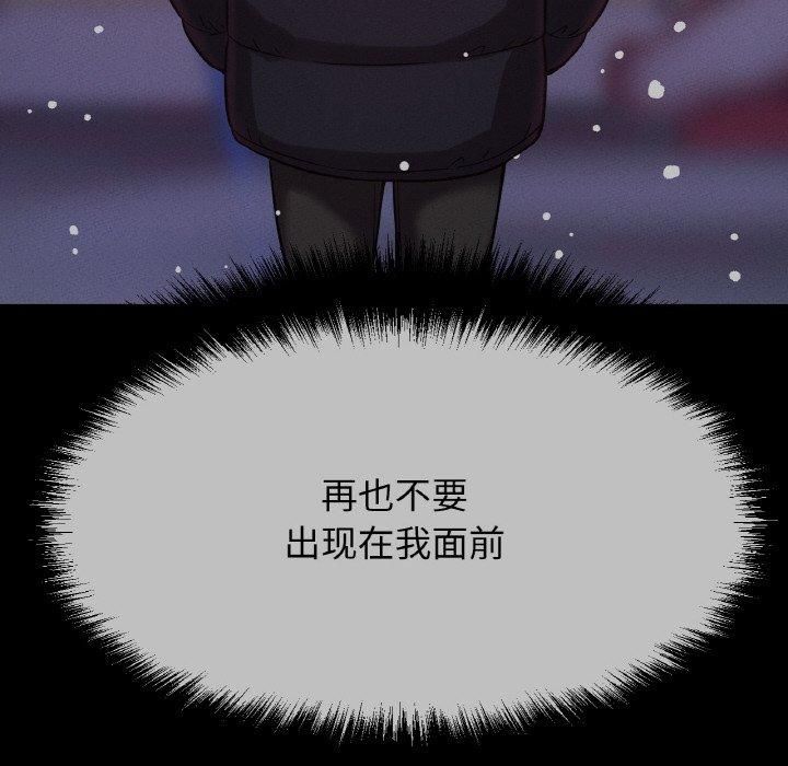《我的女王》漫画 第47話