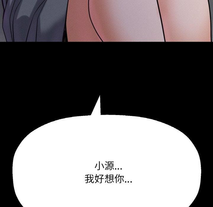 《我的女王》漫画 第47話