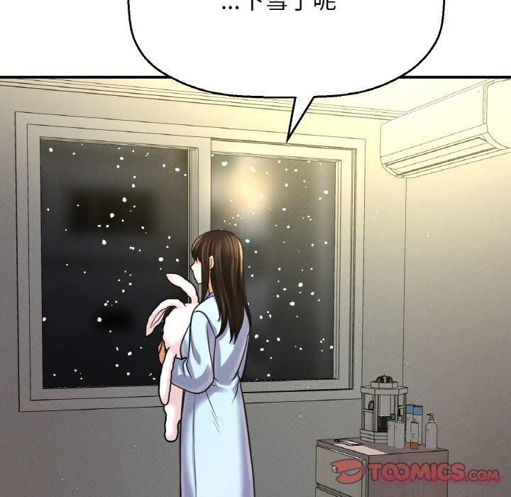《我的女王》漫画 第47話