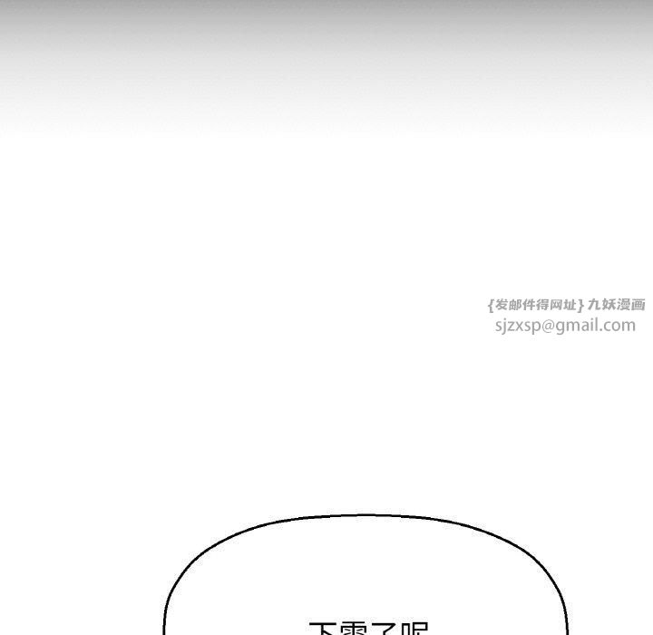 《我的女王》漫画 第47話