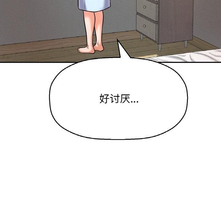 《我的女王》漫画 第47話