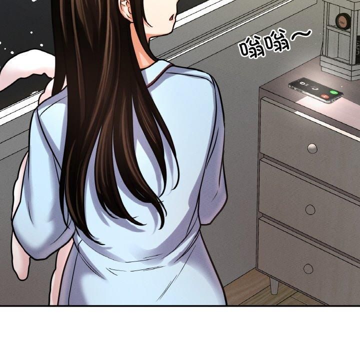 《我的女王》漫画 第47話