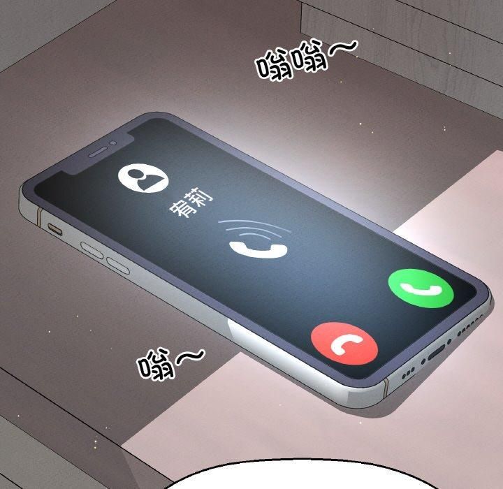 《我的女王》漫画 第47話