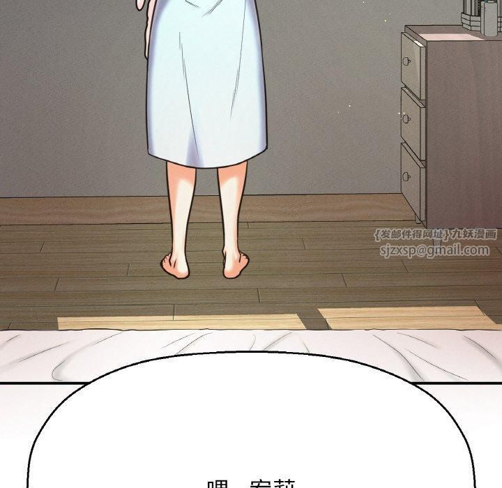 《我的女王》漫画 第47話