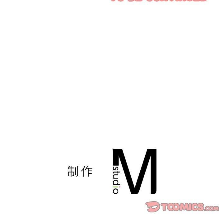 《我的女王》漫画 第47話