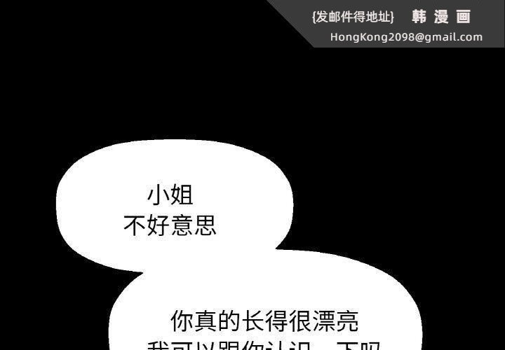 《我的女王》漫画 第48話