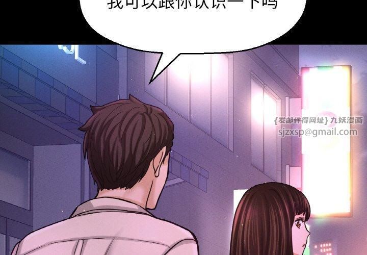 《我的女王》漫画 第48話