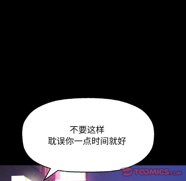 《我的女王》漫画 第48話